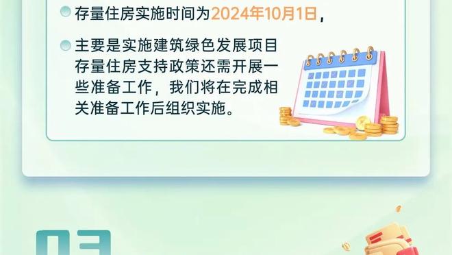 塞巴略斯：克罗斯是球队的一个支柱 想要拿冠军就要做好防守